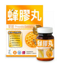 供應商現貨💫草姬蜂膠丸60粒 | 預訂 逢星期一，三返倉執貨 其後約3-5個工作天寄出 娉婷貿易公司 Exquisite Beauty Trading Company