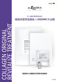 現貨🌸Dr Zenith+ 專業級外泌體醫用骨膠原修復療程 | 落單後約3-5個工作天寄出 娉婷貿易公司 Exquisite Beauty Trading Company