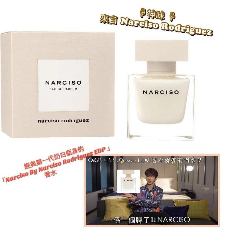 🌸Narciso Rodriguez Narciso Eau De Parfum 淡香精90ml&nbsp; | 預訂約4-5星期