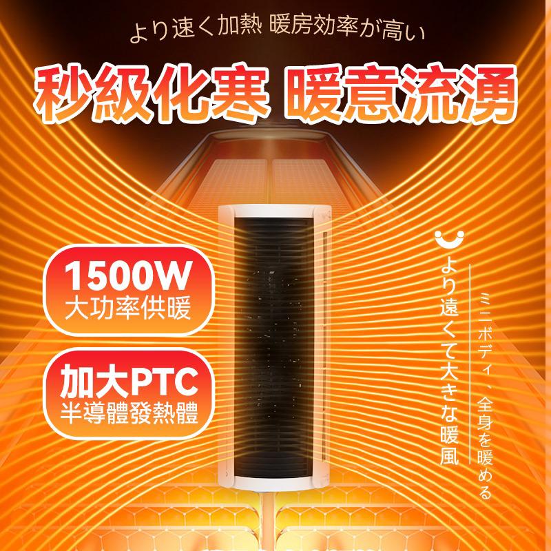 供應商現貨🌸日本Yohome立臥式廣角4D搖頭萬用全身速熱暖風機(新風版) | 落單後約3-5個工作天寄出