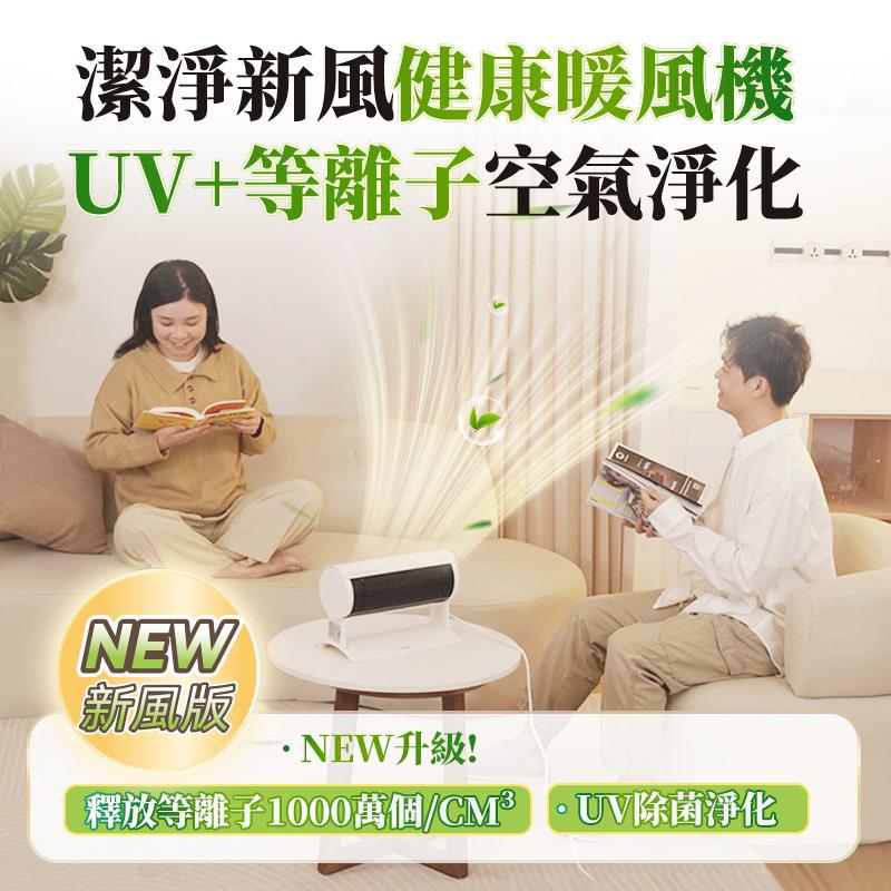 🌸日本Yohome立臥式廣角4D搖頭萬用全身速熱暖風機(新風版) | 預訂約2星期 娉婷貿易公司 Exquisite Beauty Trading Company