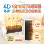 🌸日本Yohome立臥式廣角4D搖頭萬用全身速熱暖風機(新風版) | 預訂約2星期 娉婷貿易公司 Exquisite Beauty Trading Company