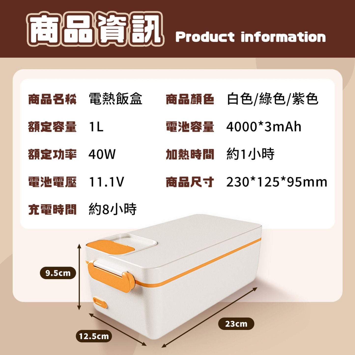 🌸香港行貨 7日保養 VFORMULA - USB充電式電熱飯盒 | 預訂 逢星期一截單 截單後約1-2星期到