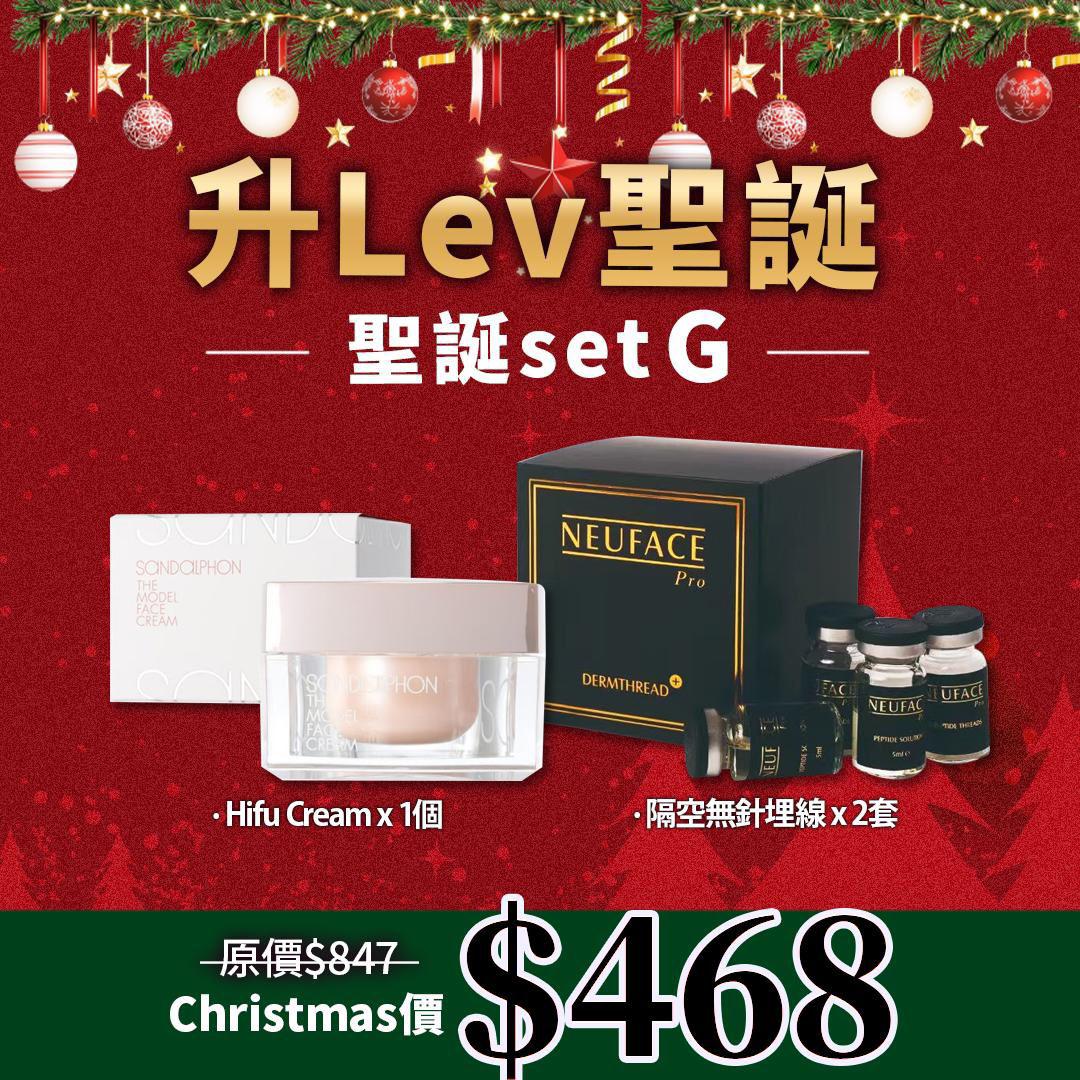 🌸升Lev 聖誕 Set G | 預訂約1-2星期 娉婷貿易公司 Exquisite Beauty Trading Company
