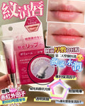 🌸紋清唇 | 預訂約1-2星期 娉婷貿易公司 Exquisite Beauty Trading Company