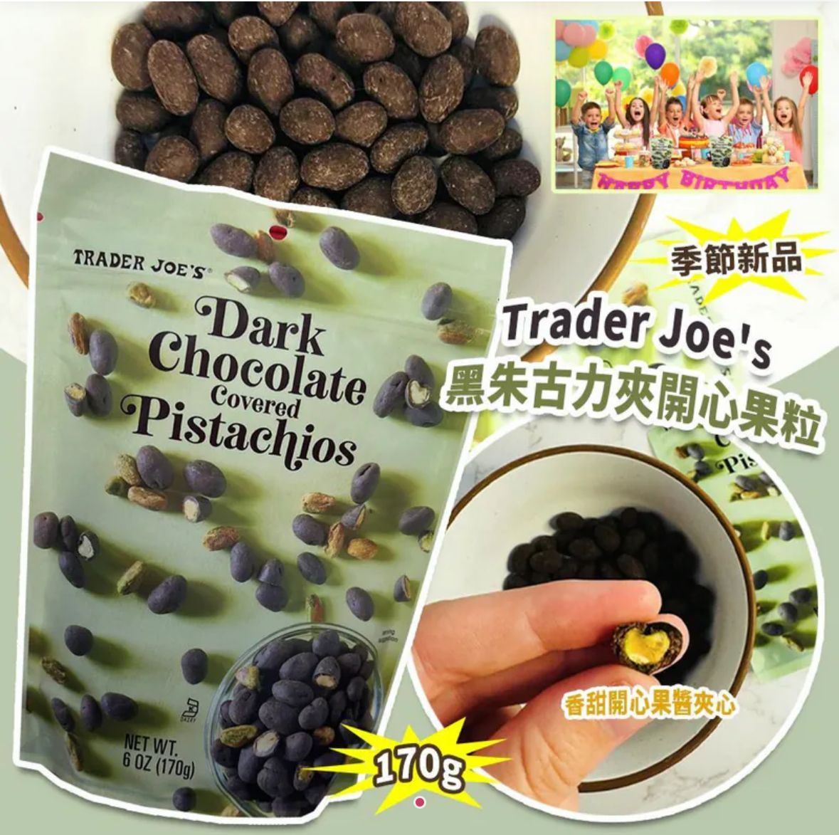 售完即止🌸💕季節新品 Trader Joe's 黑朱古力夾開心果粒 170g| 預訂約1-2星期 娉婷貿易公司 Exquisite Beauty Trading Company