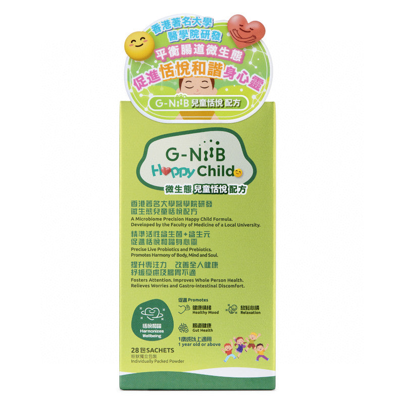 供應商現貨🌸行貨正品 💚新登場💚G-NiiB 兒童恬悅配方 (28天裝) | 預訂 逢 星期一，三返倉執貨 其後約3-5個工作天寄出 娉婷貿易公司 Exquisite Beauty Trading Company
