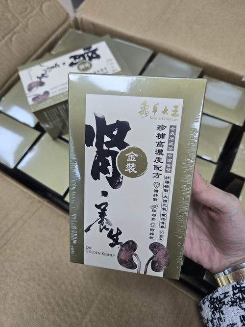 2000盒售完即止🌸🆕蟲草大王-金裝腎養生60粒裝 凡買三盒送一版仔隨機 | 預訂約1-2星期 娉婷貿易公司 Exquisite Beauty Trading Company