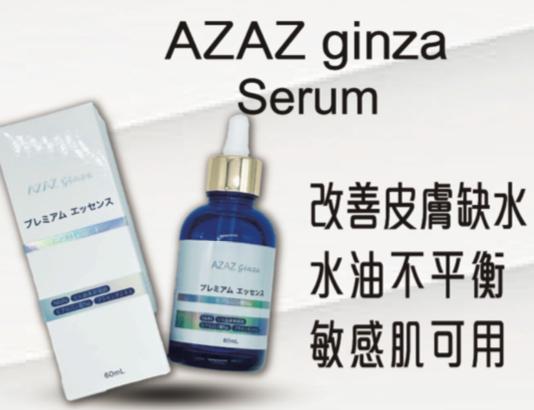 供應商現貨🌸AZAZ GINZA NMN幹胞細玻修復精華60ML | 落單後約3-5個工作天寄出 娉婷貿易公司 Exquisite Beauty Trading Company