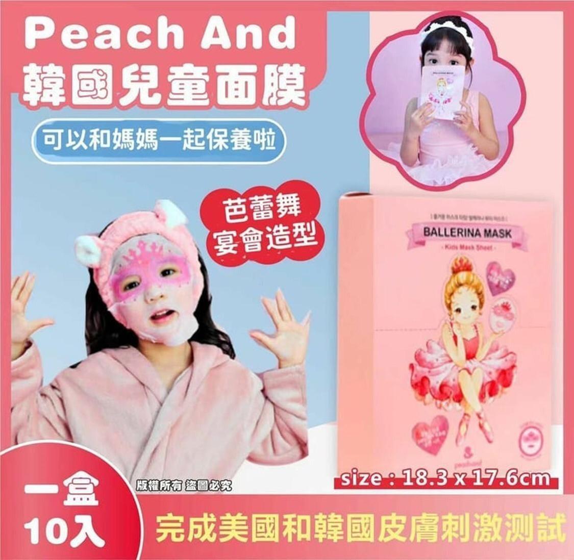 🌸韓國製造🇰🇷Peach And 兒童面膜 (一盒10入) | 預訂約1-2星期