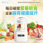 🌸Yohome 7重降噪免濾萬用全家健康營養料理破壁機 | 預訂約1-2星期 娉婷貿易公司 Exquisite Beauty Trading Company
