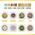🌸Yohome 7重降噪免濾萬用全家健康營養料理破壁機 | 預訂約1-2星期 娉婷貿易公司 Exquisite Beauty Trading Company