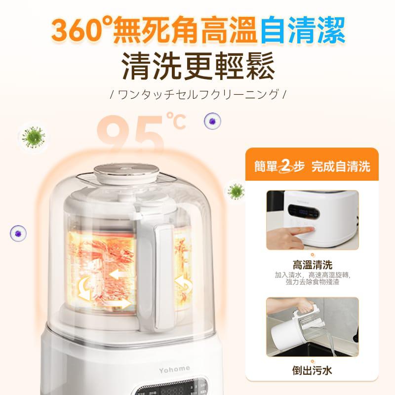 🌸Yohome 7重降噪免濾萬用全家健康營養料理破壁機 | 預訂約1-2星期 娉婷貿易公司 Exquisite Beauty Trading Company