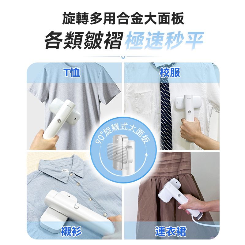 🌸日本Yohome輕感旋轉多用3秒即熱即平煥新掛燙機 | 預訂約1-2星期 娉婷貿易公司 Exquisite Beauty Trading Company