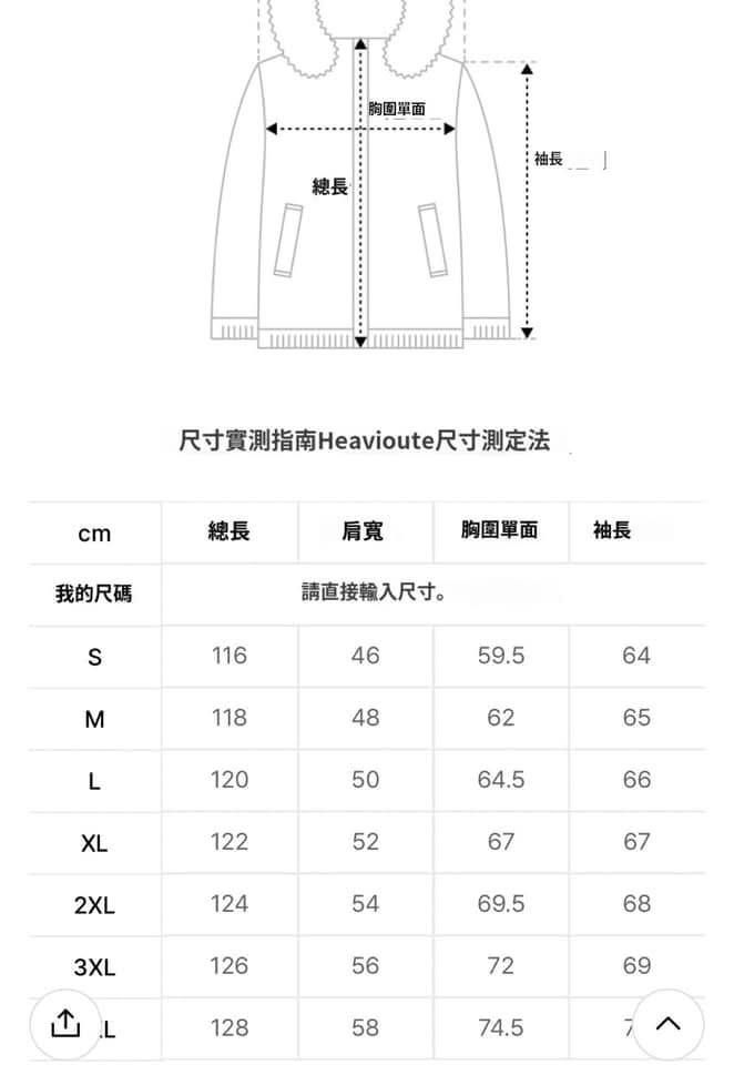 31/12截🌸韓國專門店/免稅店 🇰🇷FCMM 科技羽絨長版外套🇰🇷半價😍 | 預訂約3-4星期 新年前到