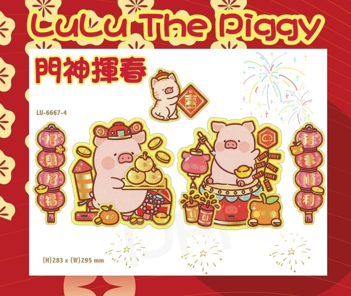 24/12截🌸🧨Sanrio / Lulu the Piggy 門神揮春🧨 | 預訂約1月初至中