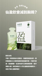 供應商現貨🌸名絢生技🩷仙盈飲 # 完美體態苗條 | 落單後約3-5個工作天寄出 娉婷貿易公司 Exquisite Beauty Trading Company