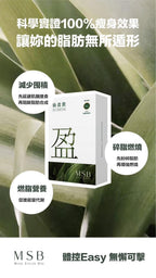 供應商現貨🌸名絢生技🩷仙盈飲 # 完美體態苗條 | 落單後約3-5個工作天寄出 娉婷貿易公司 Exquisite Beauty Trading Company