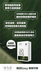 供應商現貨🌸名絢生技🩷仙盈飲 # 完美體態苗條 | 落單後約3-5個工作天寄出 娉婷貿易公司 Exquisite Beauty Trading Company