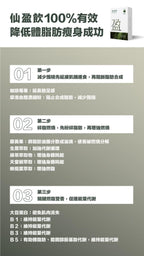 供應商現貨🌸名絢生技🩷仙盈飲 # 完美體態苗條 | 落單後約3-5個工作天寄出 娉婷貿易公司 Exquisite Beauty Trading Company