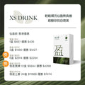 供應商現貨🌸名絢生技🩷仙盈飲 # 完美體態苗條 | 落單後約3-5個工作天寄出 娉婷貿易公司 Exquisite Beauty Trading Company