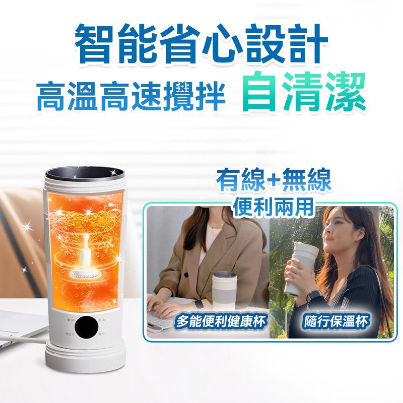 🌸日本Yohome 多功能泡燒溫控攪拌自清潔高效便飲健康杯 | 預訂約1-2星期 娉婷貿易公司 Exquisite Beauty Trading Company