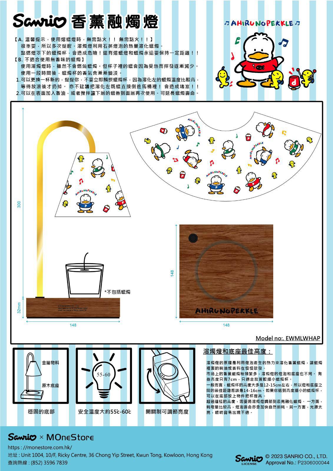 🌸香港行貨 一年保用 ♥️Sanrio x Mone 卡通融燭燈 | 預訂約1-2星期