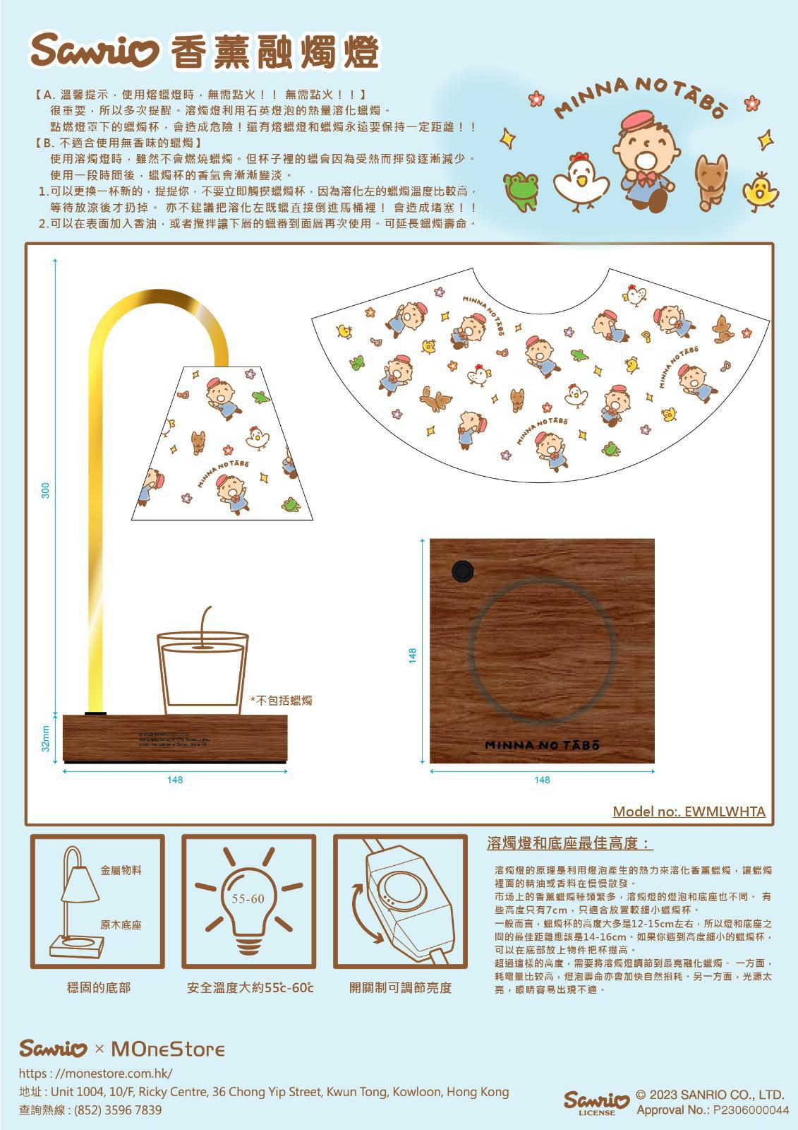 🌸香港行貨 一年保用 ♥️Sanrio x Mone 卡通融燭燈 | 預訂約1-2星期