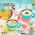 供應商現貨🌸台灣Snoopy正版授權密封式防燙親親寶貝杯 260ml A.粉色 | 落單後約5-7個工作天寄出 娉婷貿易公司 Exquisite Beauty Trading Company