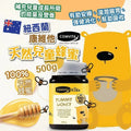 現貨🌸💞紐西蘭 Comvita 天然兒童蜂蜜500g | 落單後約3-5個工作天寄出 娉婷貿易公司 Exquisite Beauty Trading Company