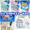 供應商現貨🌸日本白元衣物除臭五合一吸濕包 | 落單後約5-7個工作天寄出 娉婷貿易公司 Exquisite Beauty Trading Company