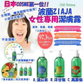 供應商現貨🌸波蘭 ZIAJA 女性專用潔膚露200ml | 落單後約5-7個工作天寄出 娉婷貿易公司 Exquisite Beauty Trading Company