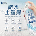供應商現貨🌸台灣倍立淨防水止漏劑450ml | 落單後約5-7個工作天寄出 娉婷貿易公司 Exquisite Beauty Trading Company