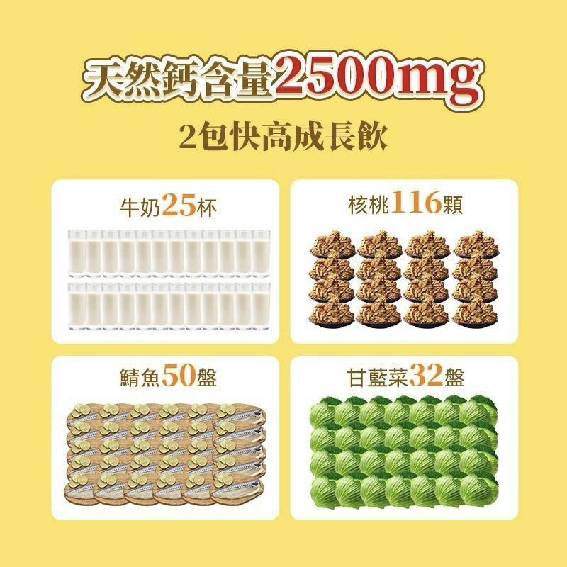 現貨🌸Dr.Parent 專利膠原肽天然雙鈣快高成長飲 | 落單後約3-5個工作天寄出