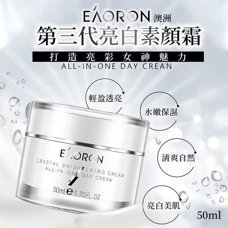 供應商現貨🌸澳洲 EAORON 第三代經典版亮白素顏霜 50ml | 落單後約5-7個工作天寄出