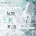現貨🌸SKIN LAB Restoring Complex Booster 注活水感肌底原液 30ml | 落單後約3-5個工作天寄出 娉婷貿易公司 Exquisite Beauty Trading Company