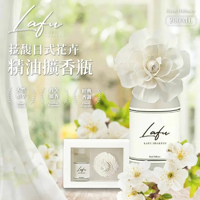 供應商現貨🌸台灣菈馥 Lafu 日式花卉精油擴香組 200ml | 落單後約5-7個工作天寄出 娉婷貿易公司 Exquisite Beauty Trading Company