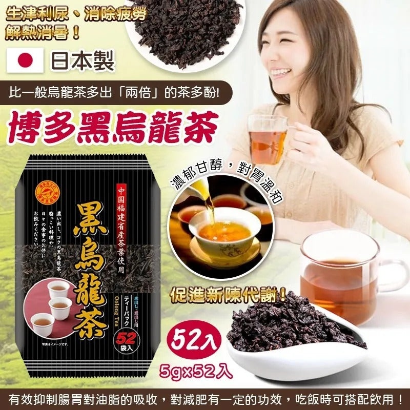 供應商現貨🌸日本製博多黑烏龍茶 (1包52入) | 落單後約5-7個工作天寄出 娉婷貿易公司 Exquisite Beauty Trading Company