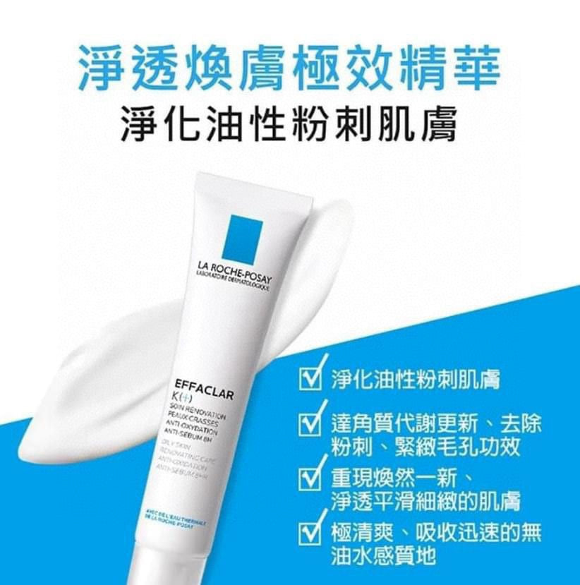 供應商現貨🌸法國 La Roche理膚泉K+乳40ml 正品正貨 | 預訂 逢星期一，三返倉執貨 其後約3-5個工作天寄出 娉婷貿易公司 Exquisite Beauty Trading Company