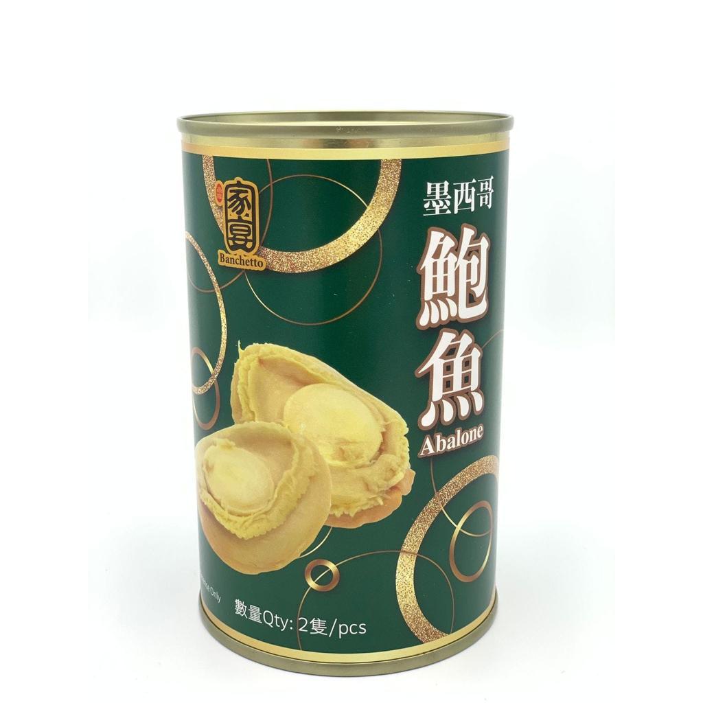 Supplier In Stock🌸🛑Home Feast Abalone (2 pcs)🛑 | Ships in approximately 5-7 business days after ordering