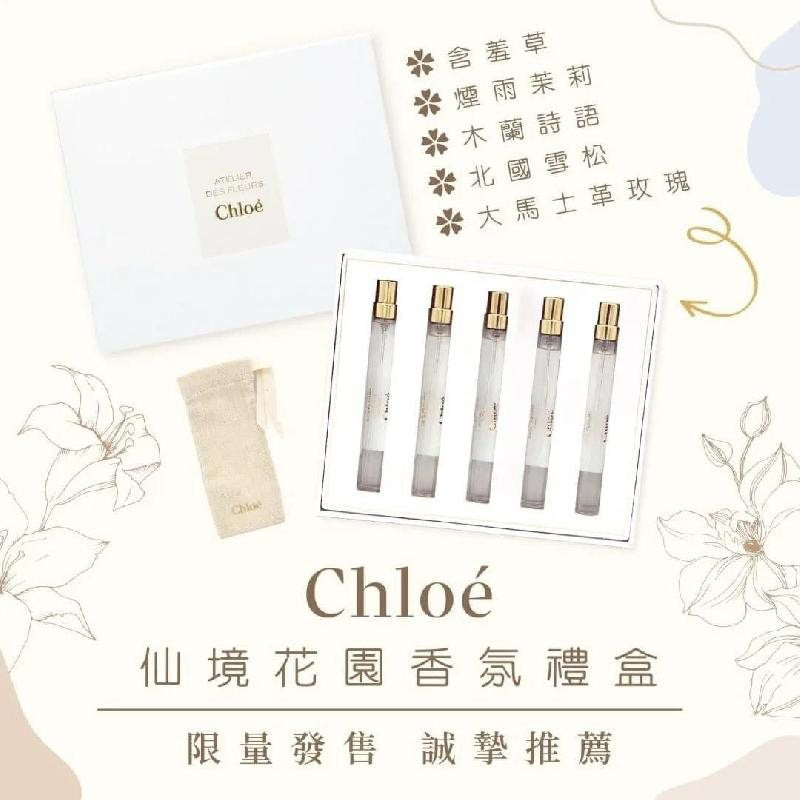 🌸CHLOE Atelier Des Fleurs 仙境花園香水禮盒5支裝 | 預訂約4-5星期