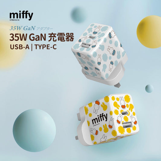 10/1截🌸miffy🐰 2 Port 35W PD 3.0 & QC 3.0 GaN 充電器 香港行貨 | 預訂約2-3星期 新年前到