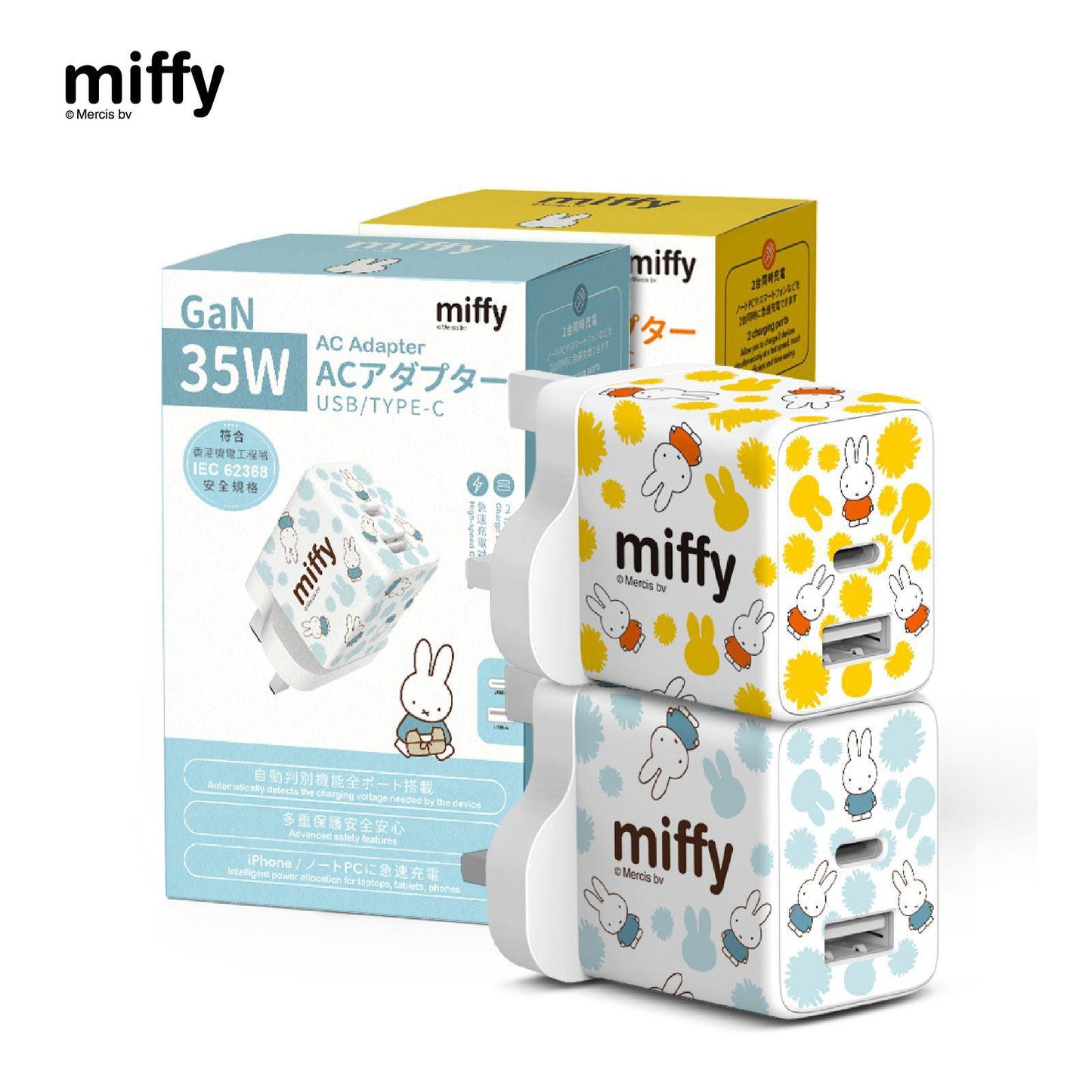 10/1截🌸miffy🐰 2 Port 35W PD 3.0 & QC 3.0 GaN 充電器 香港行貨 | 預訂約2-3星期 新年前到