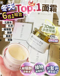 🌸Direia TO面霜 | 預訂約1-2星期 娉婷貿易公司 Exquisite Beauty Trading Company