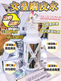 供應商現貨🌸Luxury 至臻賦活磨皮水30ml | 落單後約3-5個工作天寄出 娉婷貿易公司 Exquisite Beauty Trading Company
