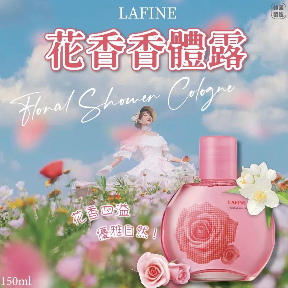 🌸韓國製造 LAFINE 花香香體露 150ml ✨✨ | 預訂約1-2星期