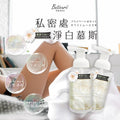 🌸日本 Buticurii-私密處淨白慕斯250ml | 預訂約1-2星期 娉婷貿易公司 Exquisite Beauty Trading Company