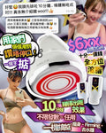 🌸L03:深度爆脂套裝 肥GO機+甩脂Gel x 2 | 預訂約1-2星期 娉婷貿易公司 Exquisite Beauty Trading Company