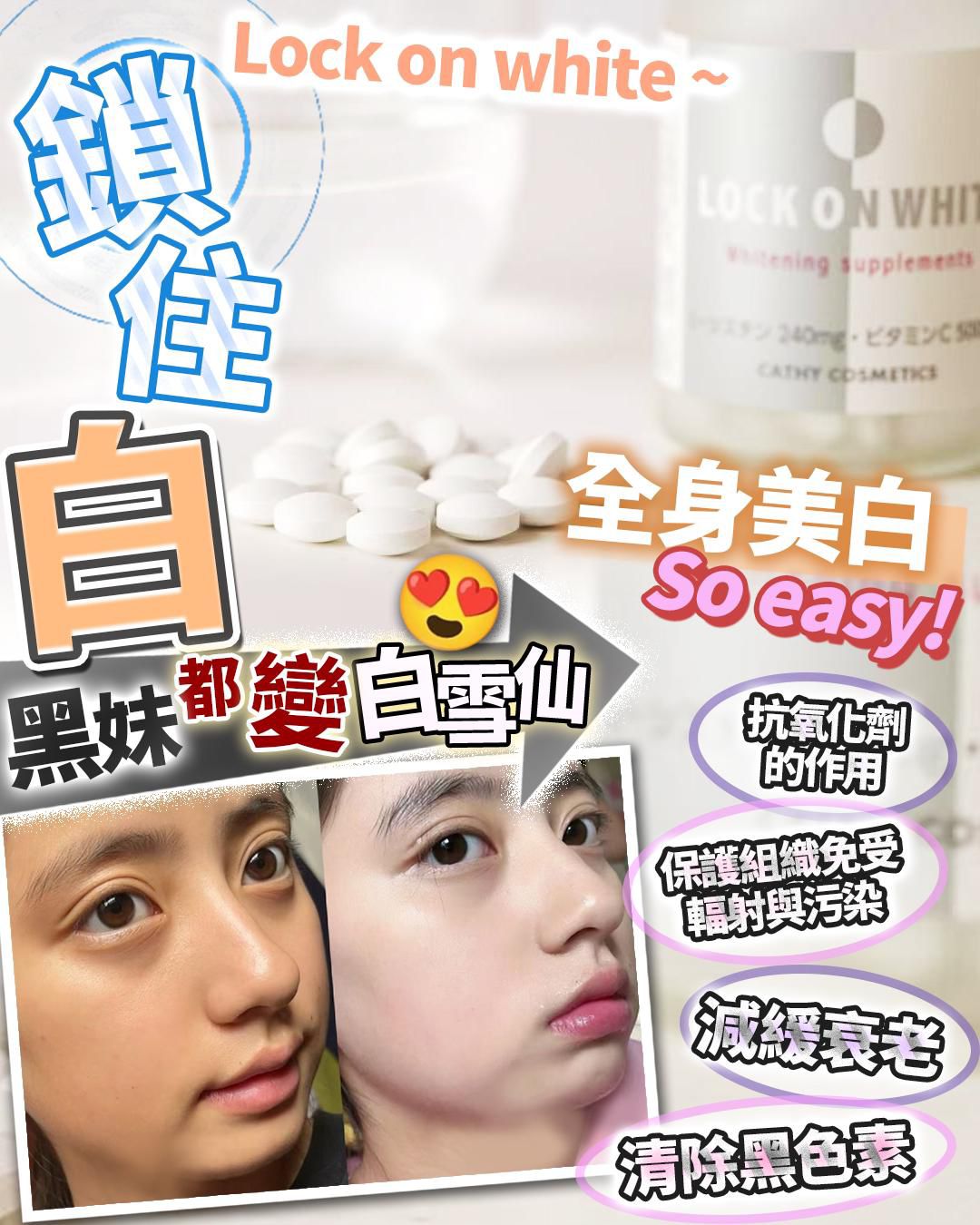 現貨🌸Lock on white 鎖住白 | 落單後約3-5個工作天寄出