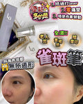 🌸🙇🏻‍♀️雀斑筆 | 預訂約2星期 娉婷貿易公司 Exquisite Beauty Trading Company